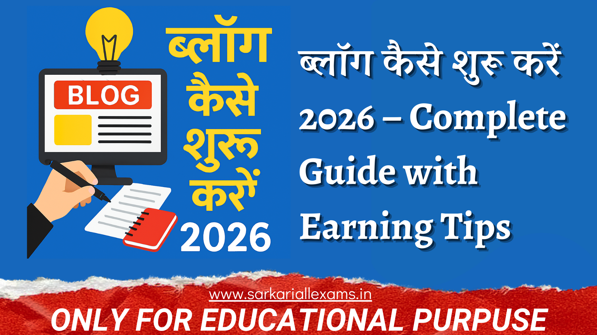 Blogging workspace with laptop and notebook – ब्लॉगिंग शुरू करें